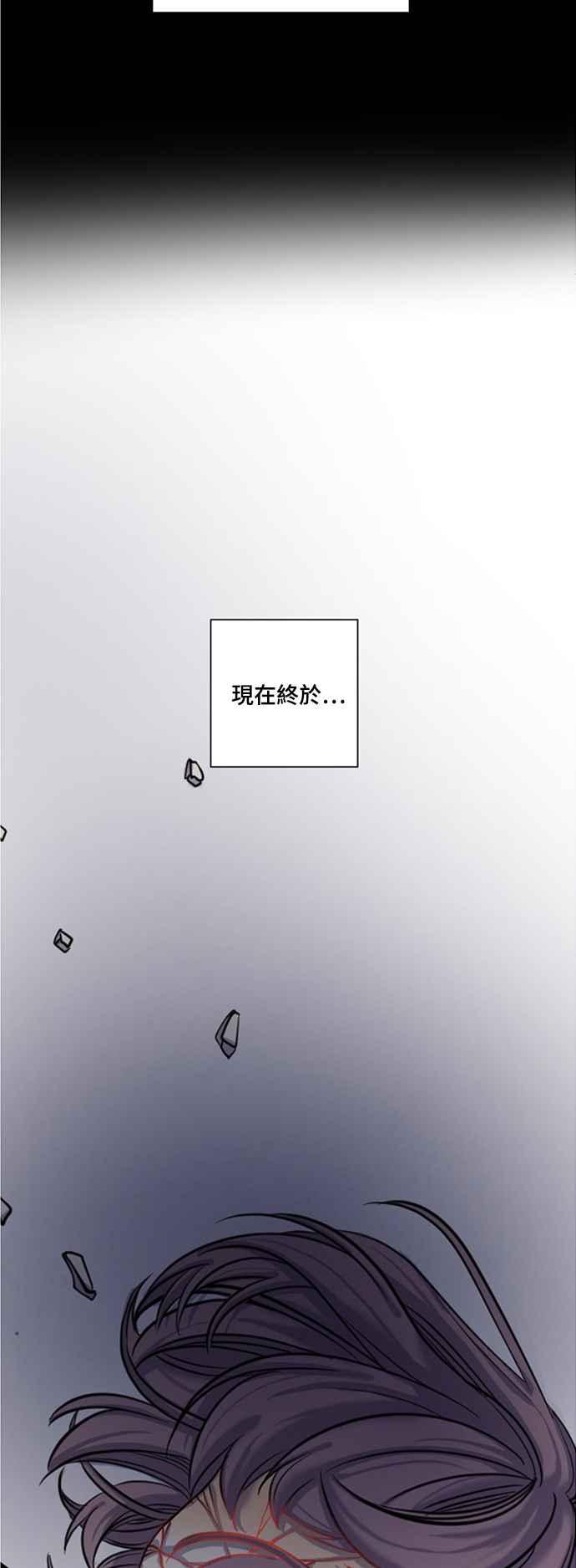 《变身外套》[第12话] 提示 第24页