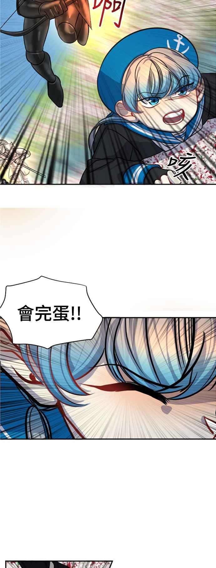 《变身外套》[第12话] 提示 第50页