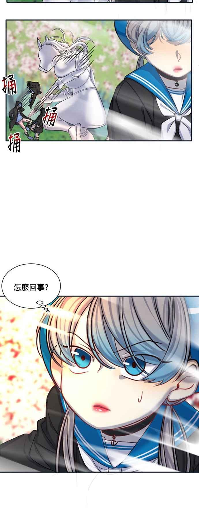 《变身外套》[第13话] 位置 第3页