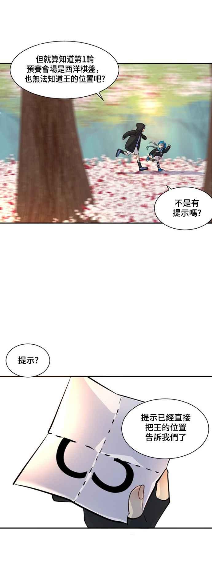 《变身外套》[第13话] 位置 第48页