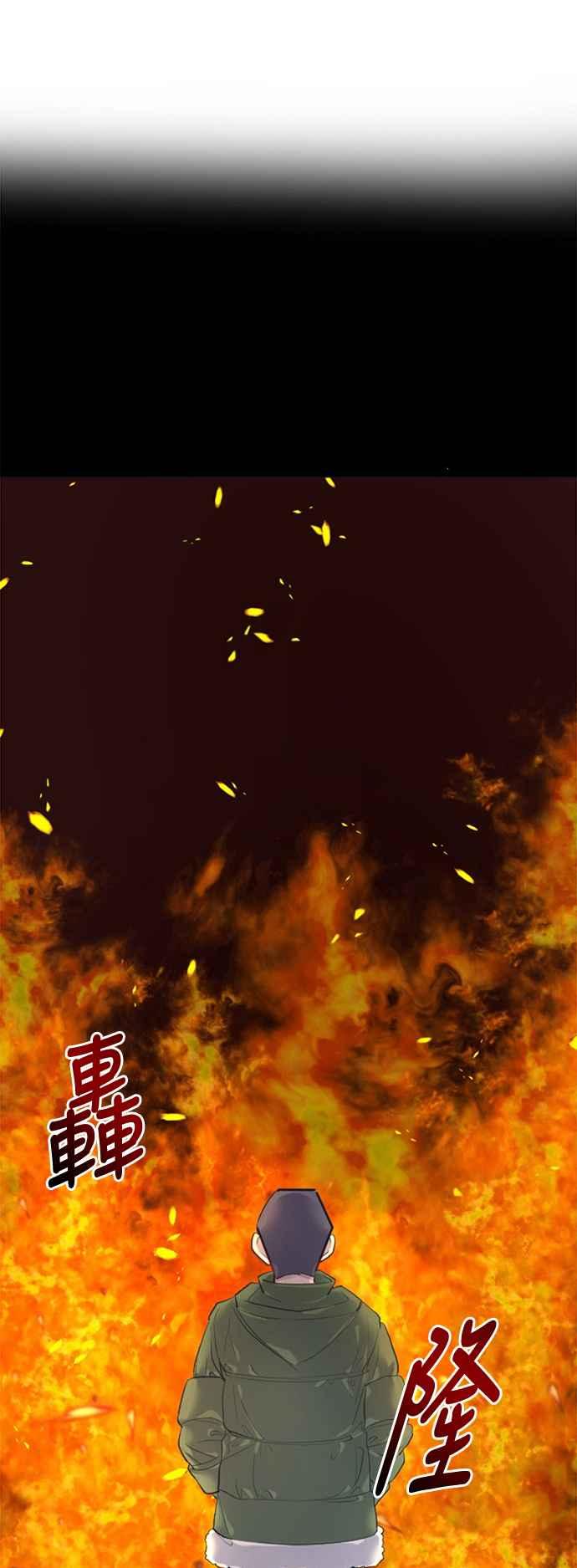 《变身外套》[第13话] 位置 第29页