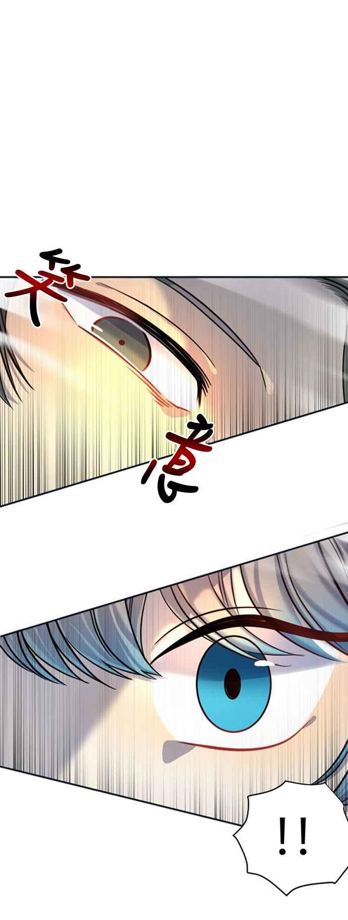 《变身外套》[第13话] 位置 第5页