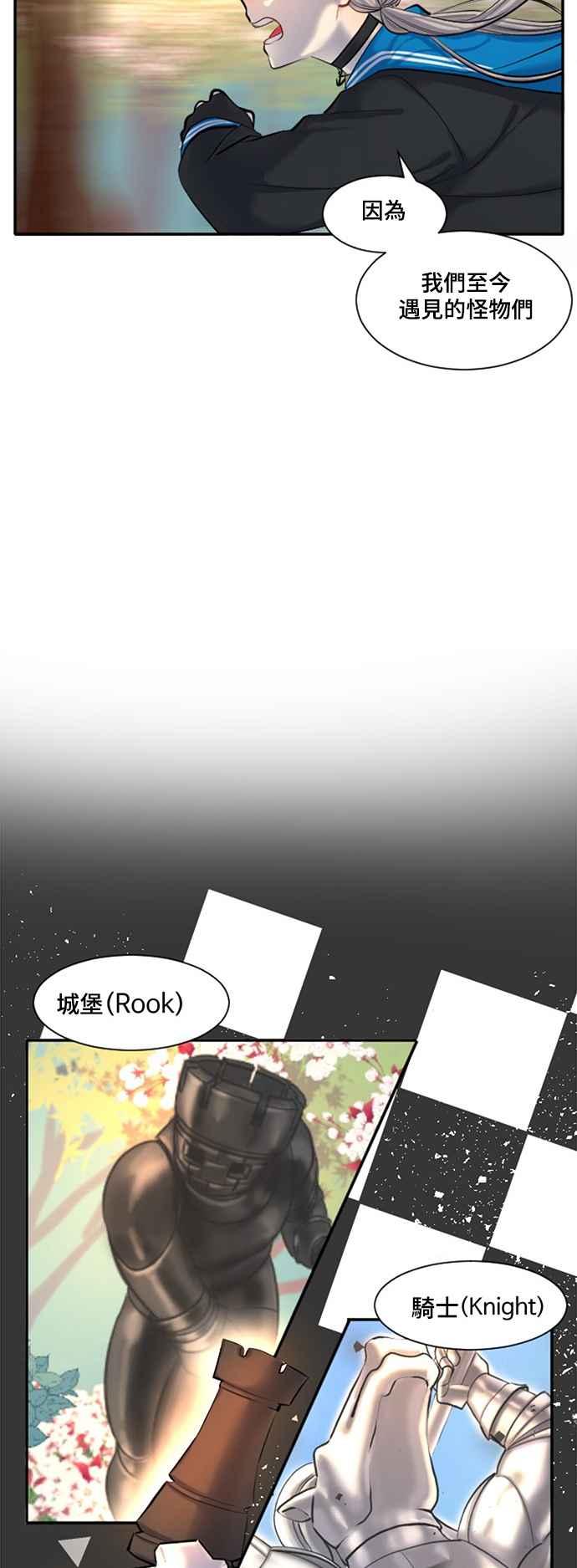 《变身外套》[第13话] 位置 第45页