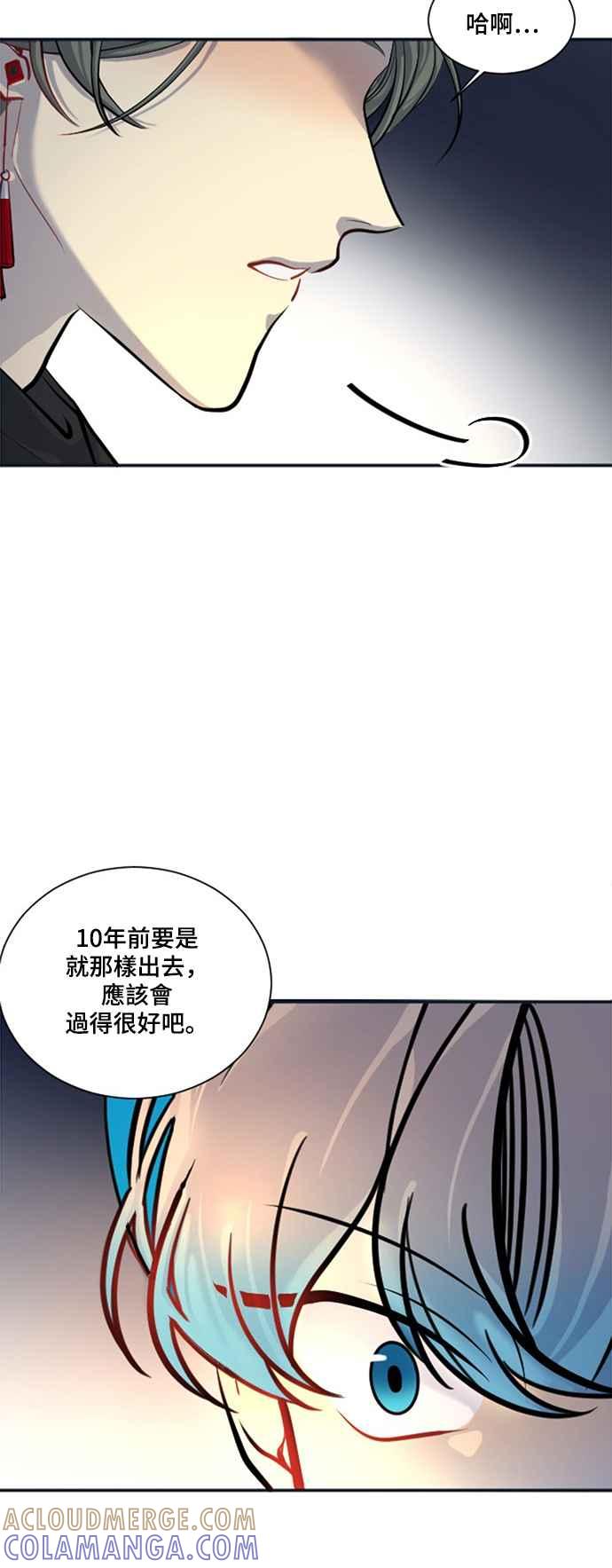 《变身外套》[第13话] 位置 第13页