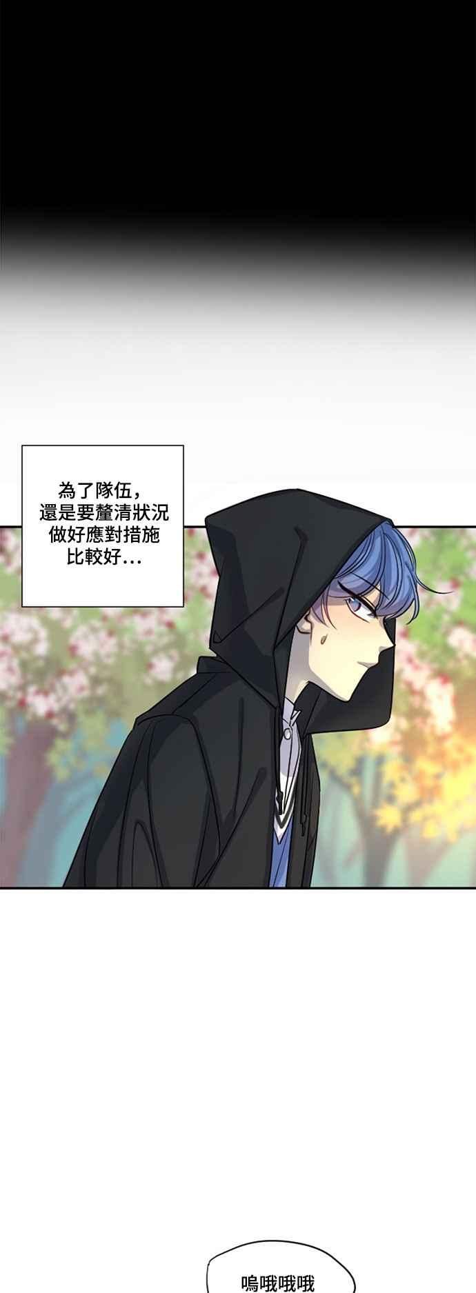 《变身外套》[第13话] 位置 第39页