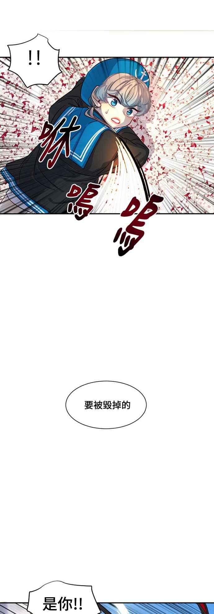 《变身外套》[第13话] 位置 第18页