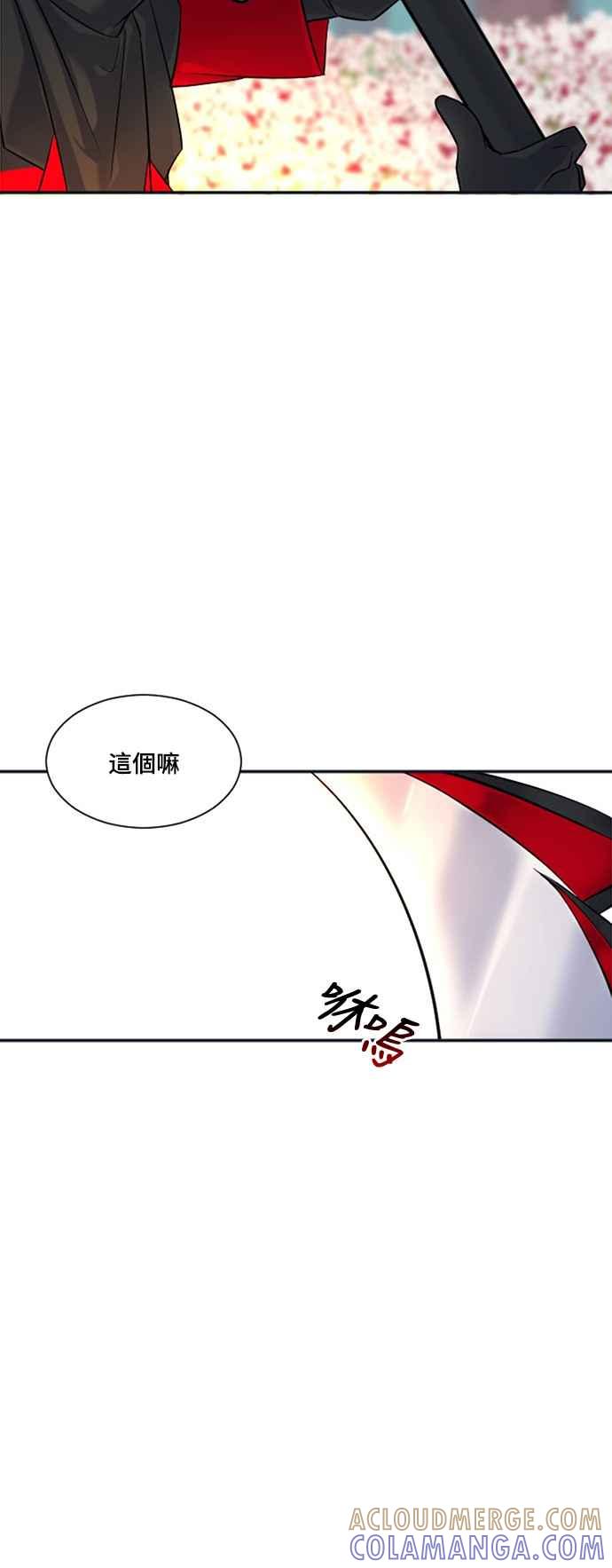 《变身外套》[第13话] 位置 第16页