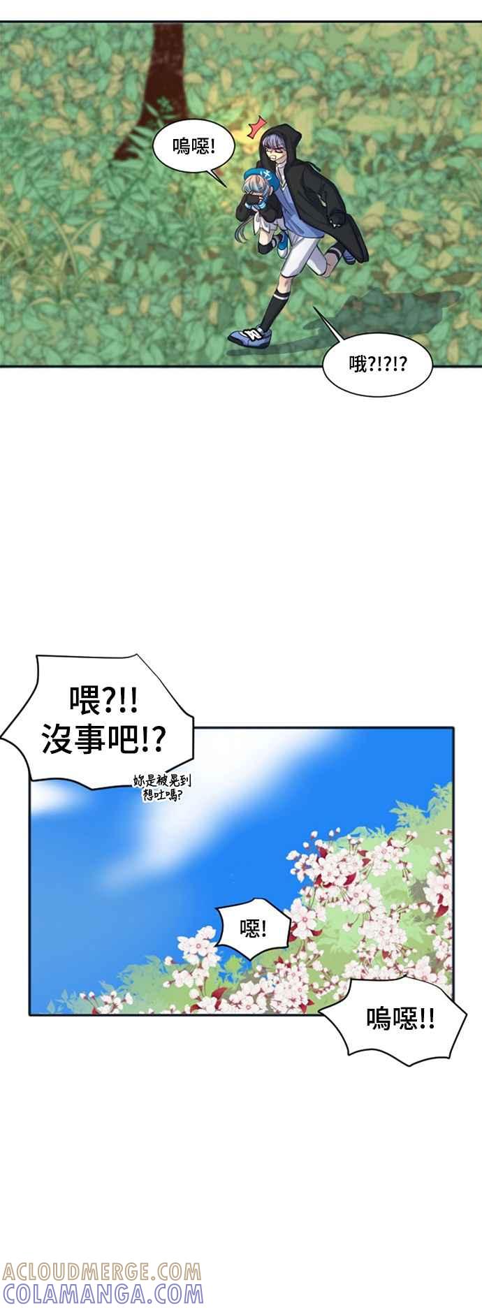 《变身外套》[第13话] 位置 第31页