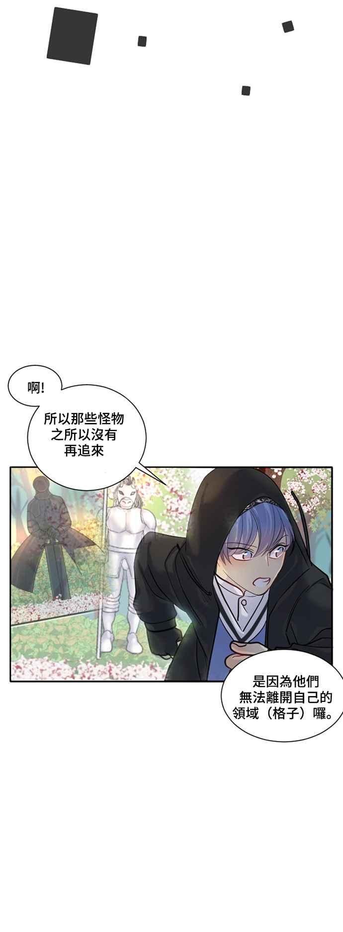 《变身外套》[第13话] 位置 第47页