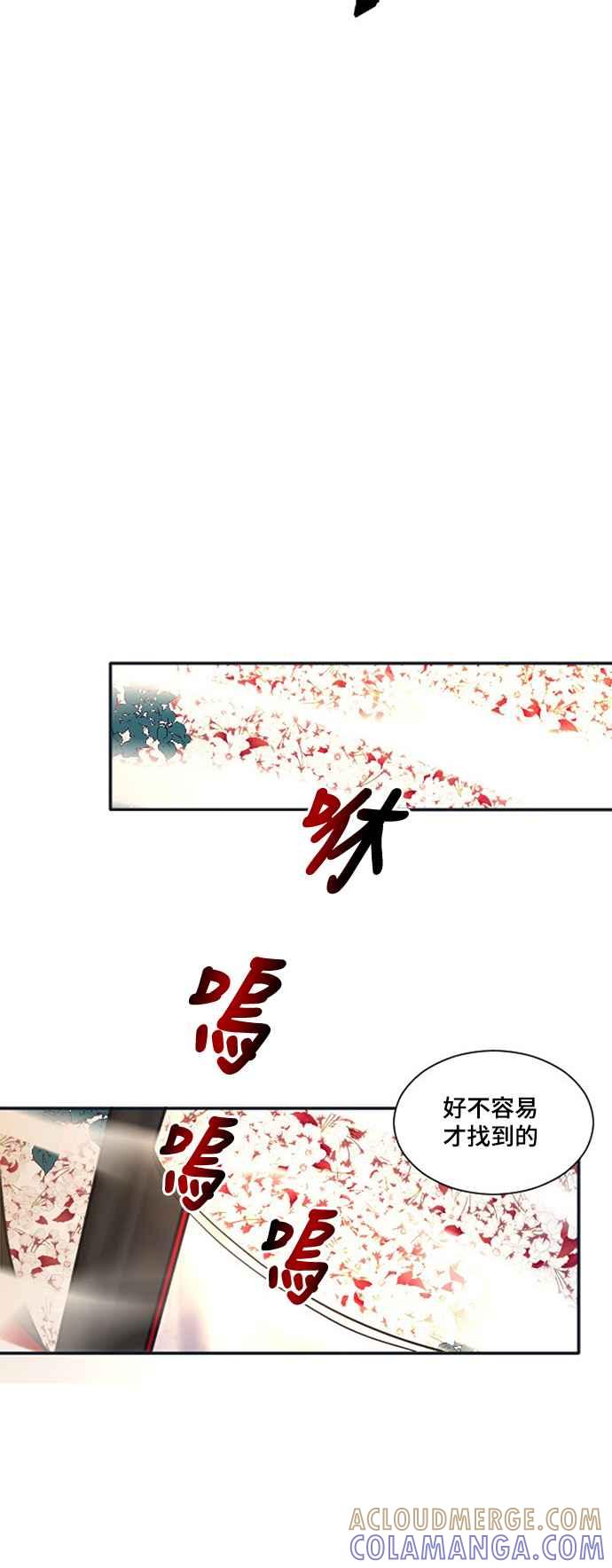 《变身外套》[第13话] 位置 第10页