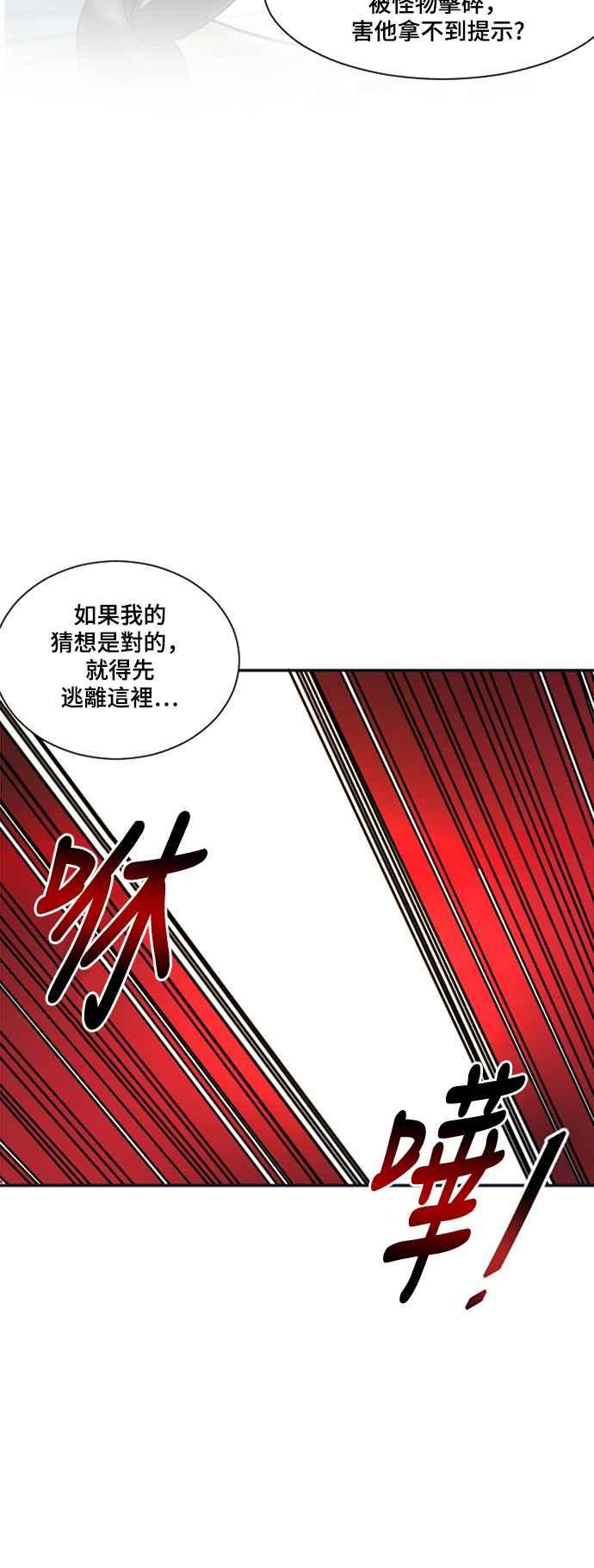 《变身外套》[第13话] 位置 第8页