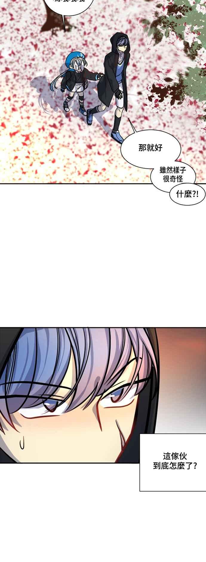 《变身外套》[第13话] 位置 第36页