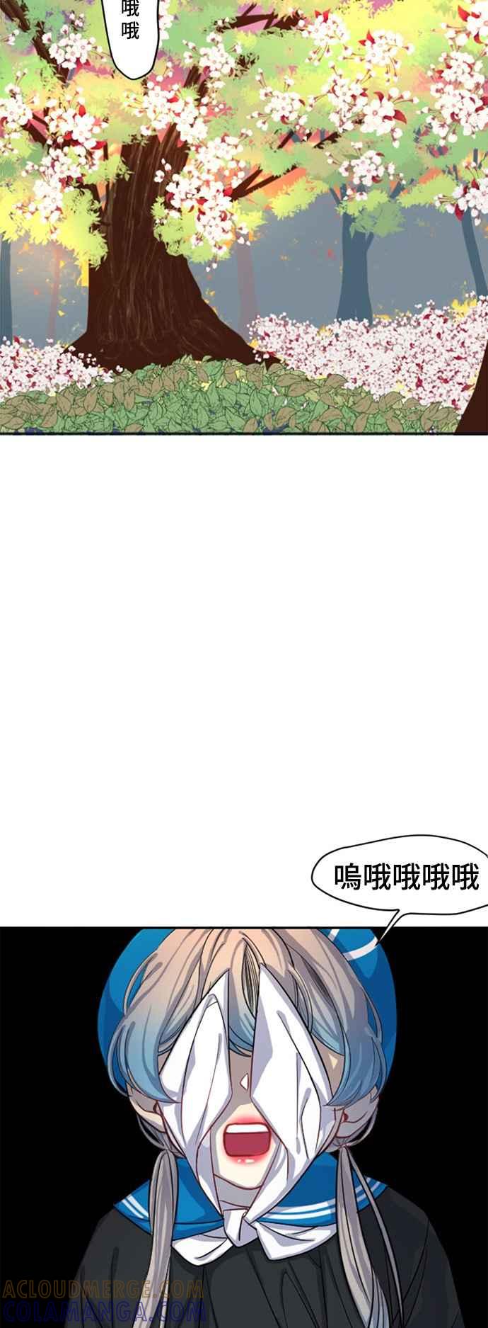 《变身外套》[第13话] 位置 第34页