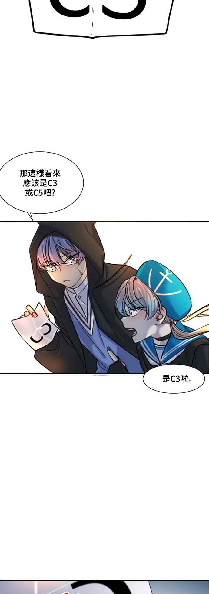 《变身外套》[第13话] 位置 第50页