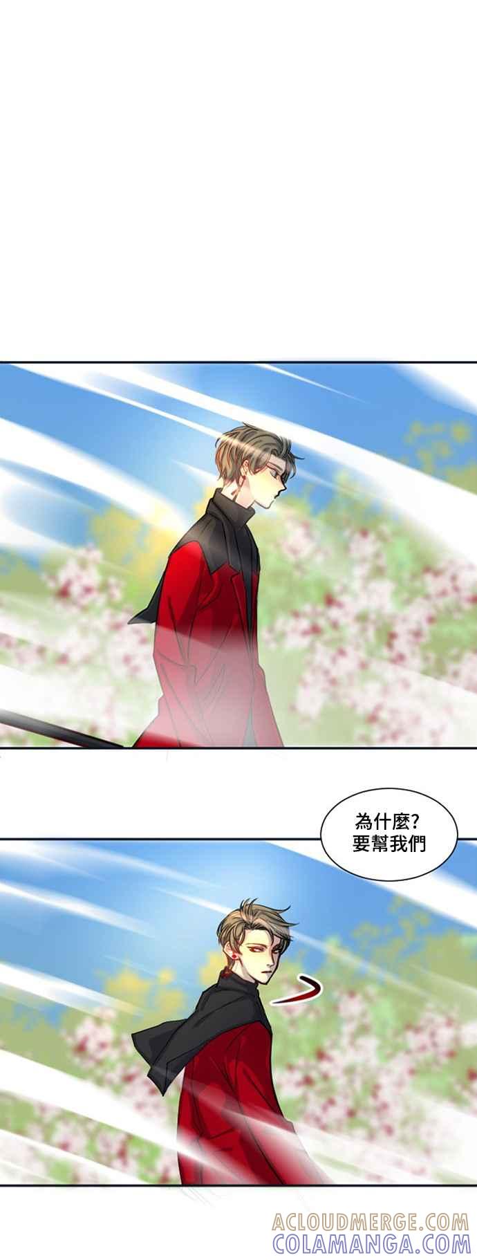 《变身外套》[第13话] 位置 第4页