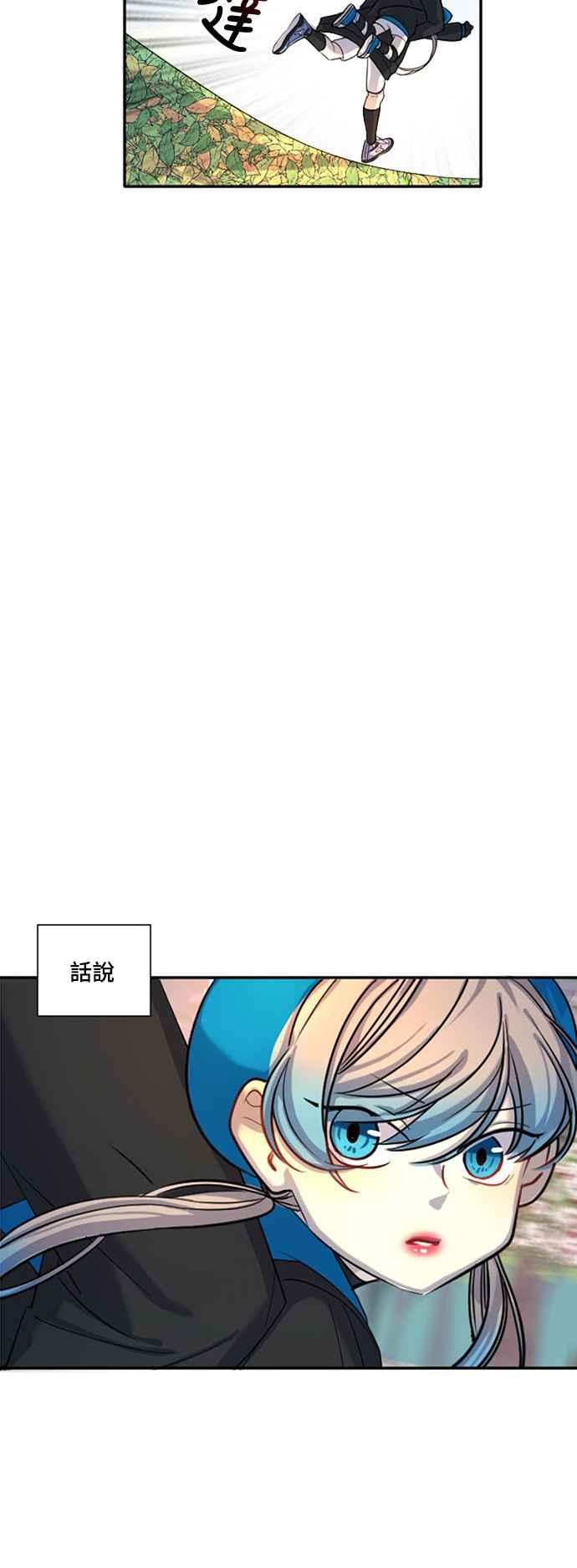《变身外套》[第13话] 位置 第27页