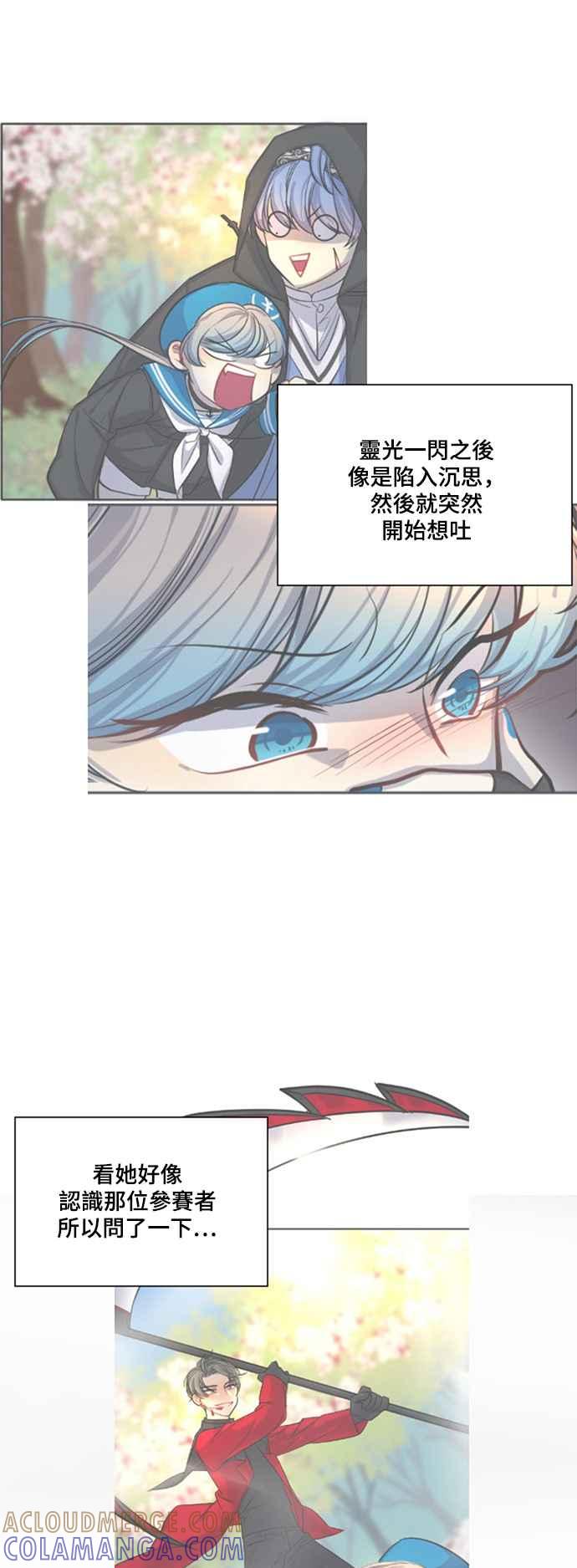 《变身外套》[第13话] 位置 第37页