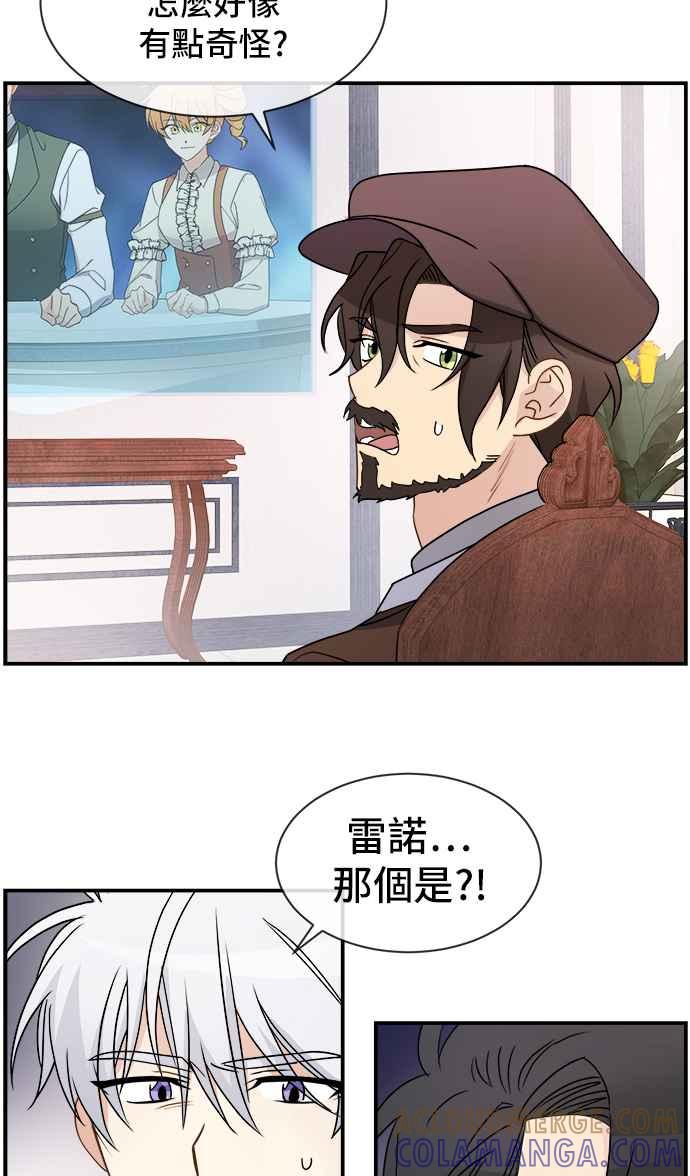 《皇太子妃101》第16话 第22页