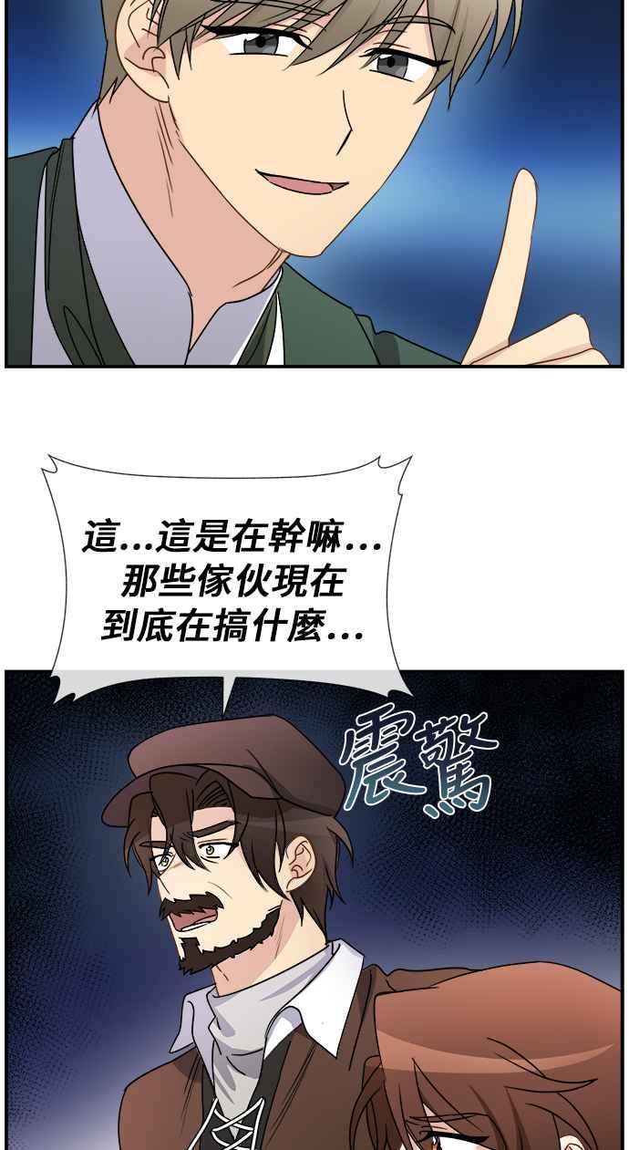 《皇太子妃101》第16话 第27页