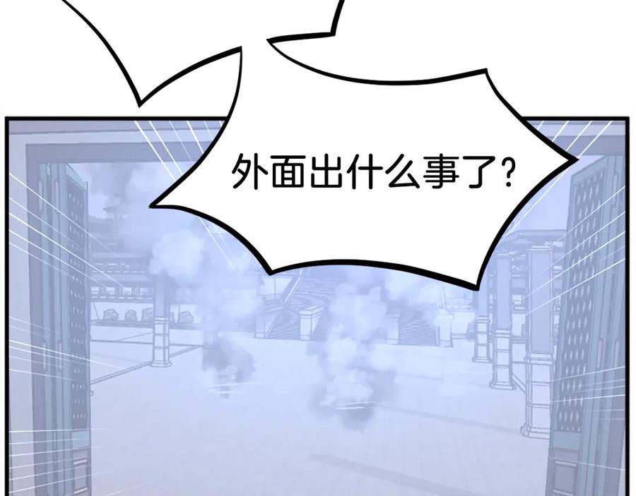 《重生不死尊》第193话 暗王的情报 第192页
