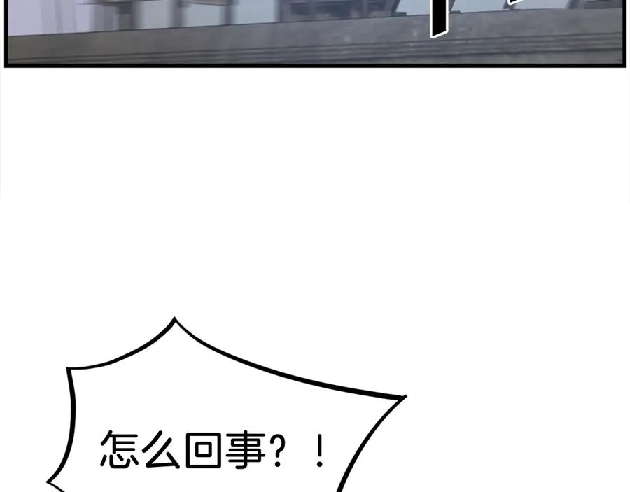 《重生不死尊》第193话 暗王的情报 第191页