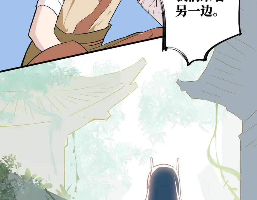 《神仙de经纪人》第26话 迷宫 第66页