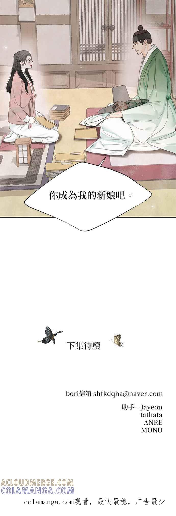 与王夜行 第43话 第85页