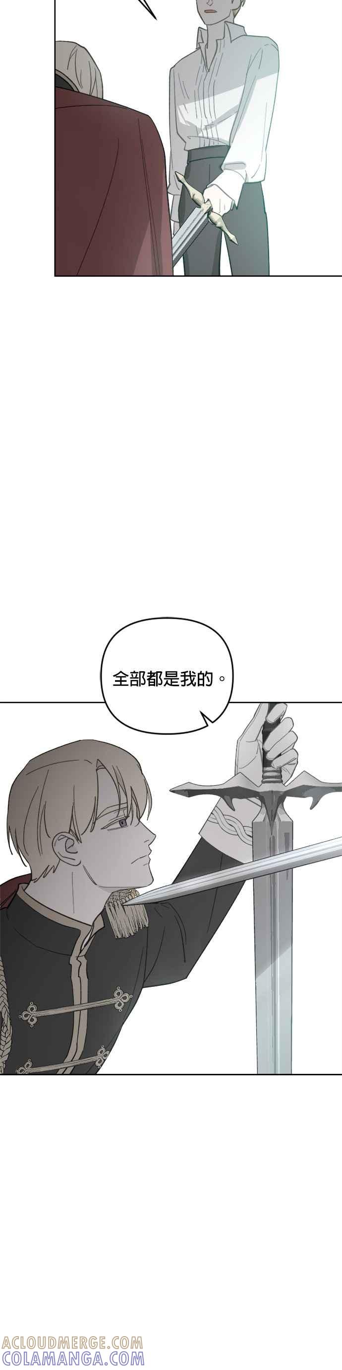 《皇帝倒转时光的理由》第46话 第3页