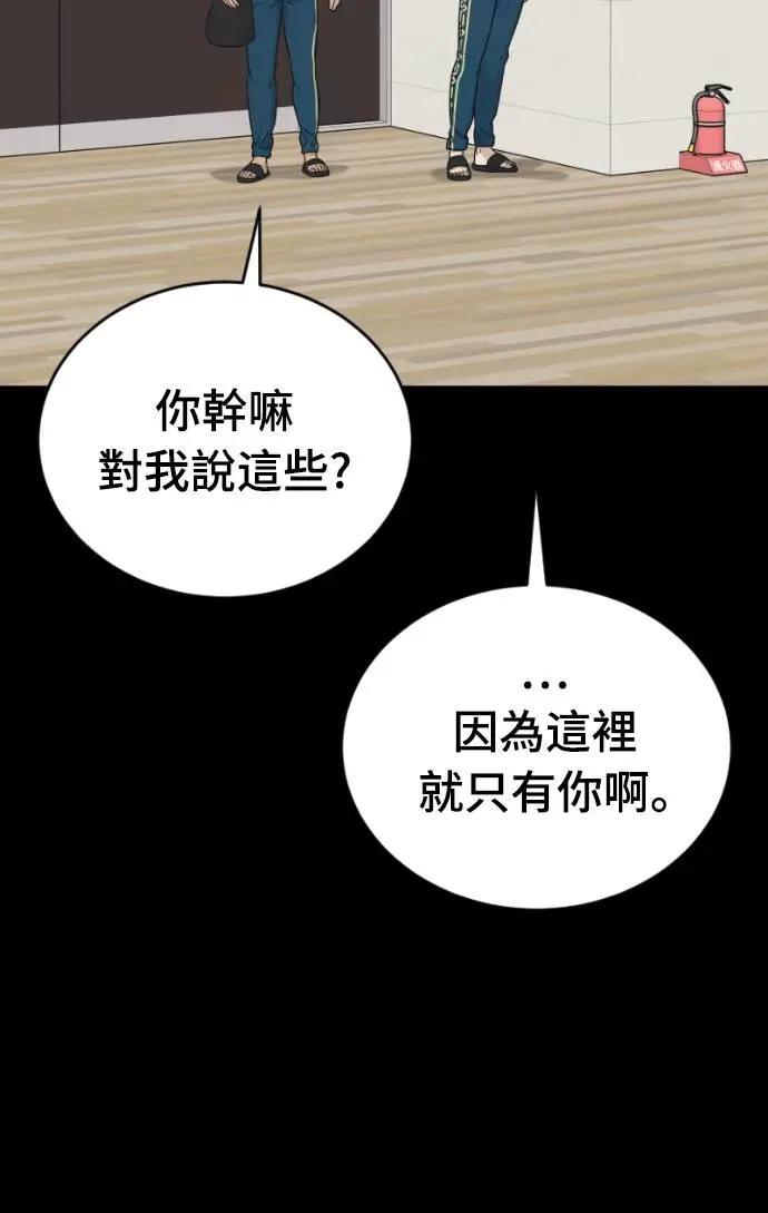 《黄金守门员》第46话 8强红男会(2) 第30页