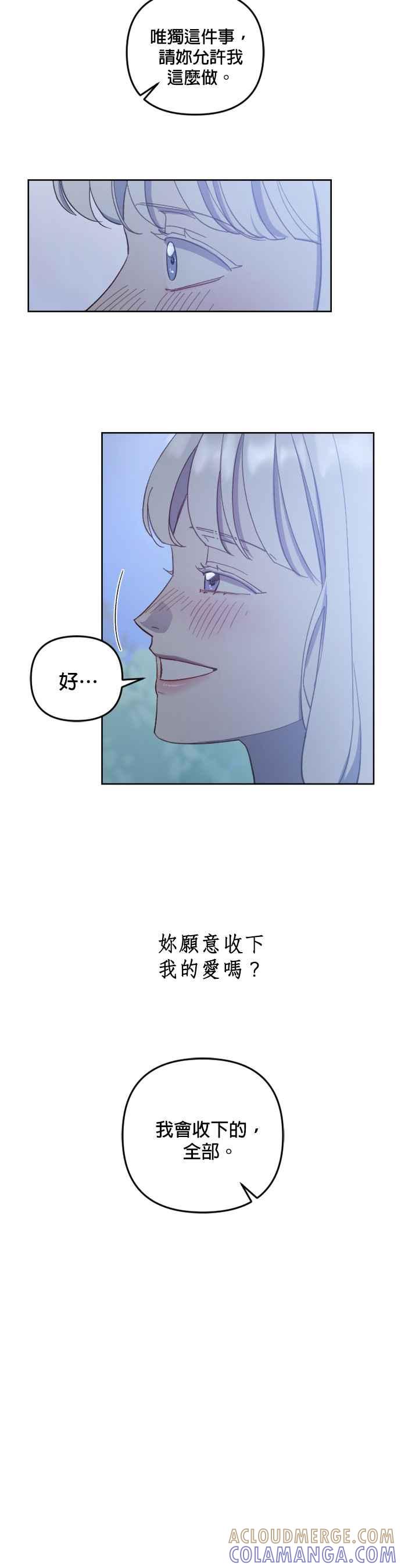 《皇帝倒转时光的理由》第46话 第19页