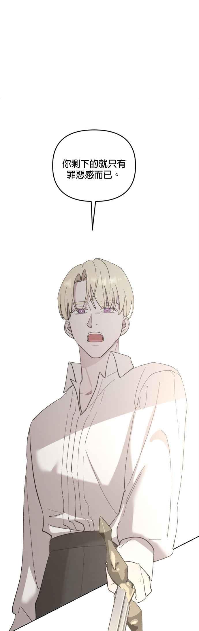 《皇帝倒转时光的理由》第46话 第4页