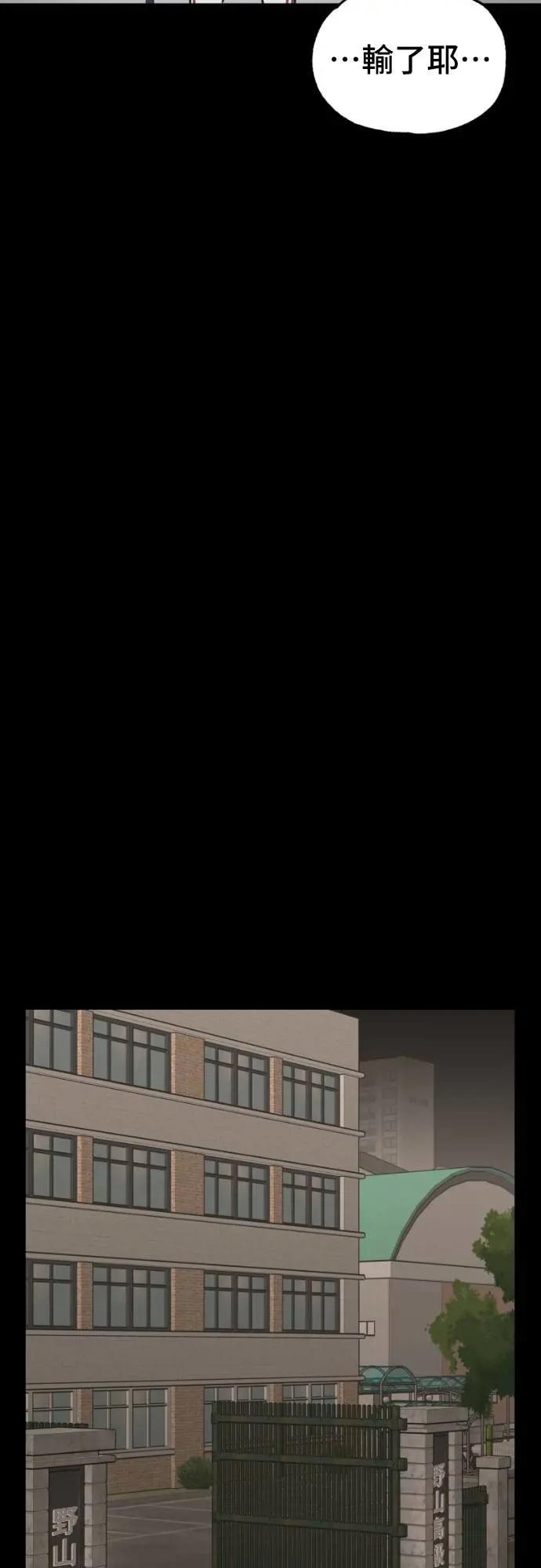 《黄金守门员》第46话 8强红男会(2) 第24页