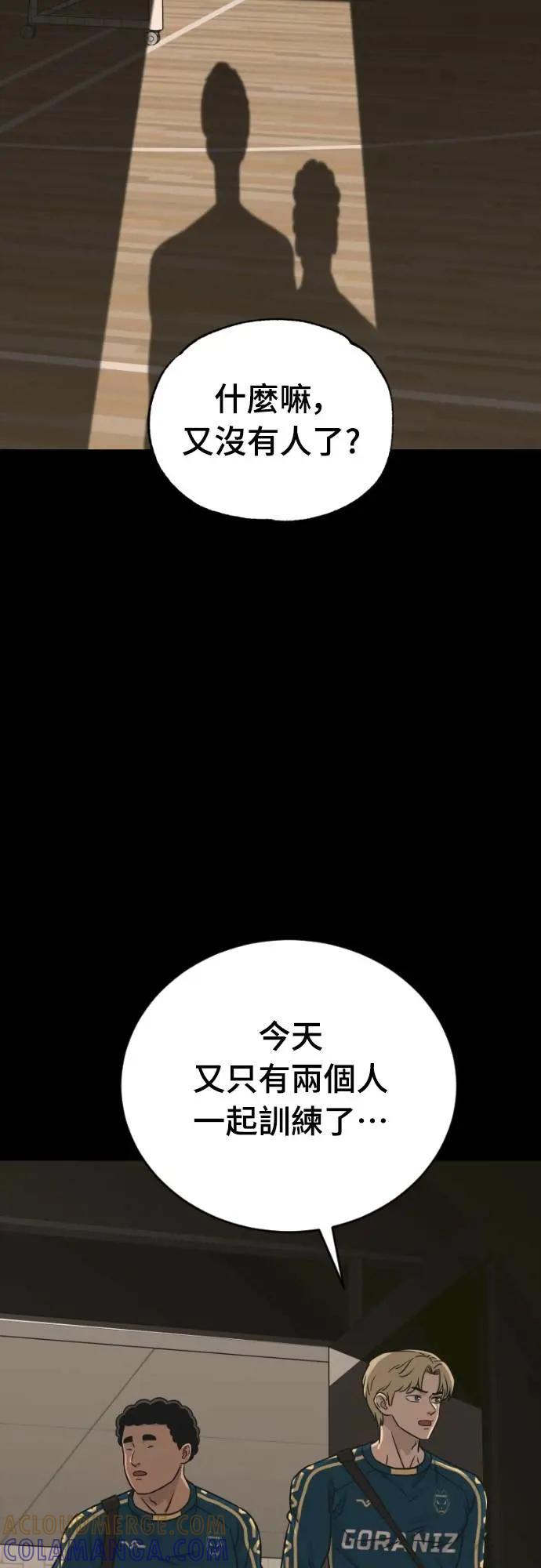 《黄金守门员》第46话 8强红男会(2) 第28页