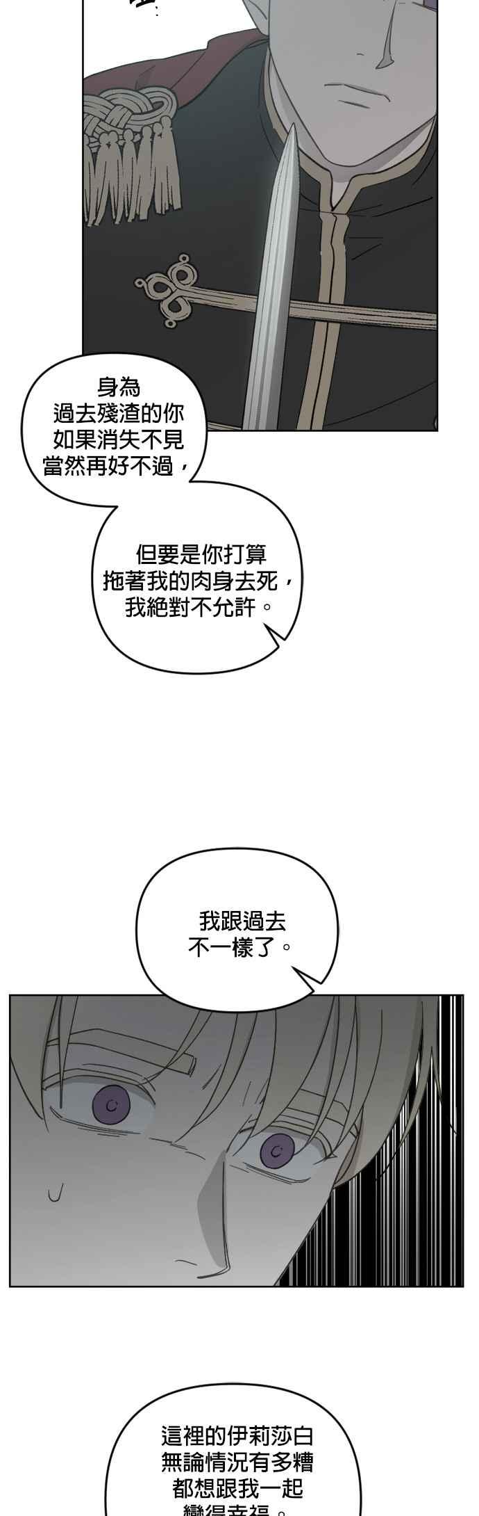 《皇帝倒转时光的理由》第46话 第10页