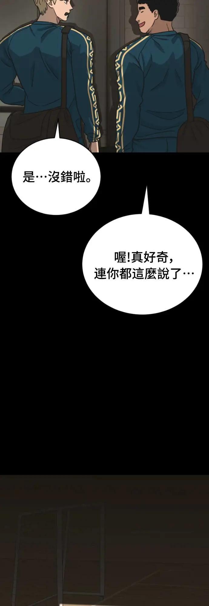 《黄金守门员》第46话 8强红男会(2) 第27页