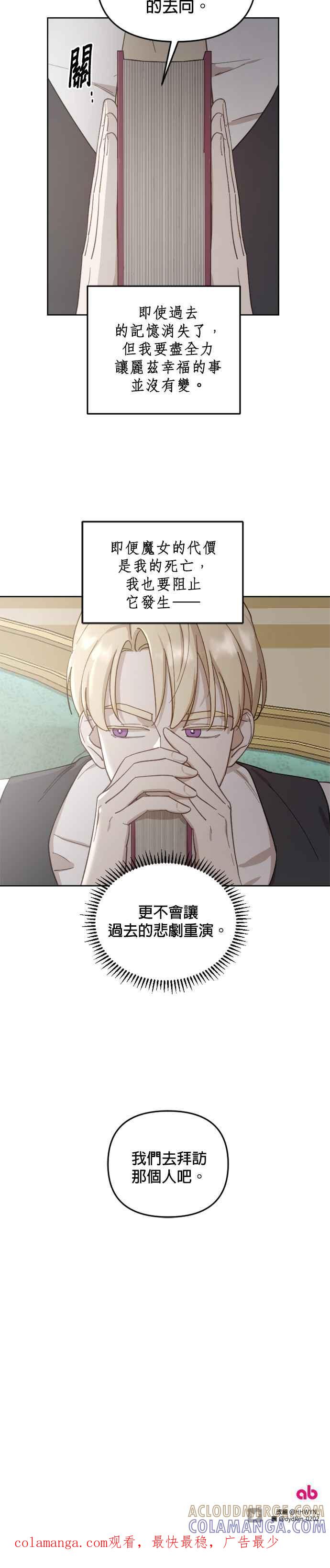 《皇帝倒转时光的理由》第46话 第35页