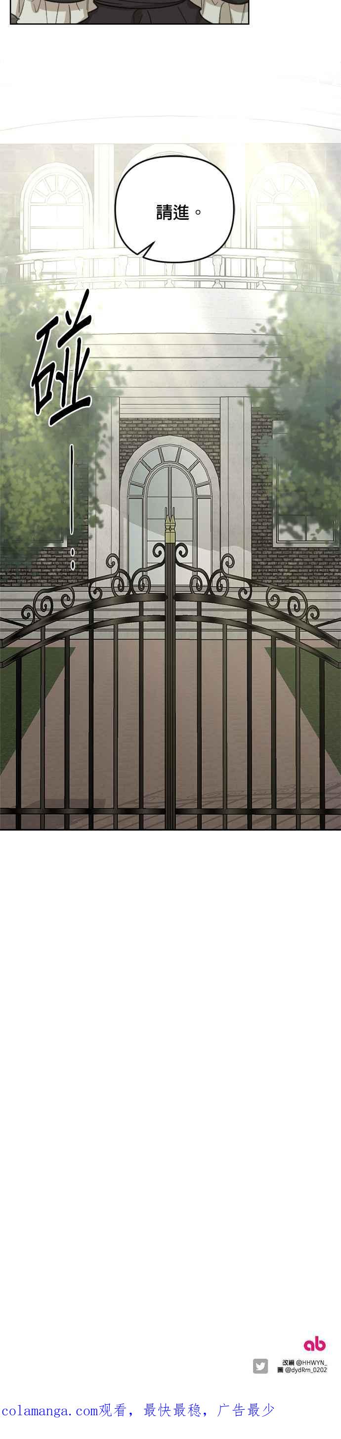 《皇帝倒转时光的理由》第47话 第28页