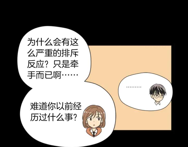 《不能恋爱的房间》第57话 接触恐惧症 第51页