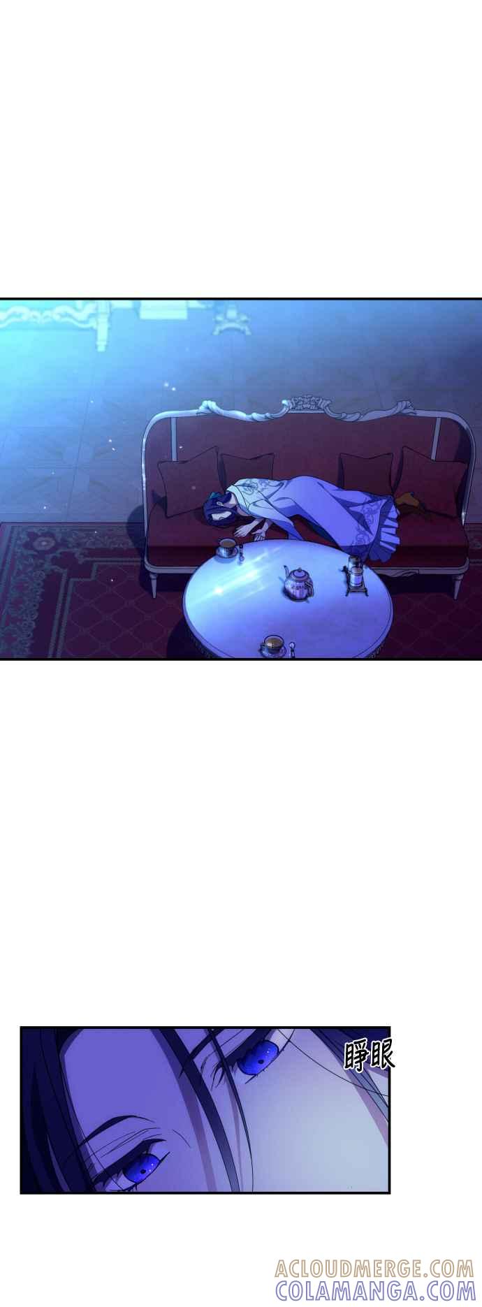 《魅惑北方公爵》第7话 第31页