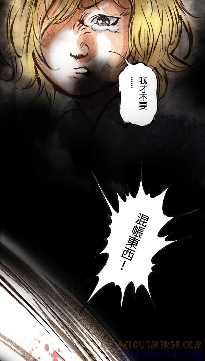 猫剑客 [第69话] 折翼天使 拾贰，修 第11页