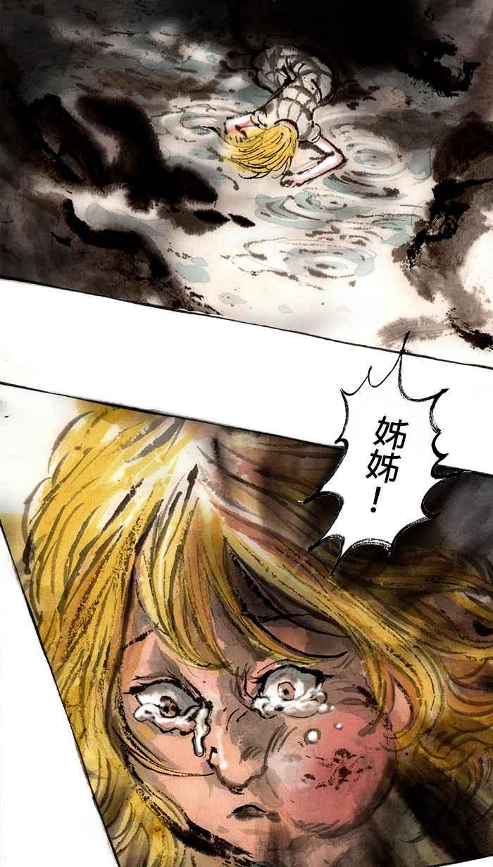 猫剑客 [第69话] 折翼天使 拾贰，修 第20页