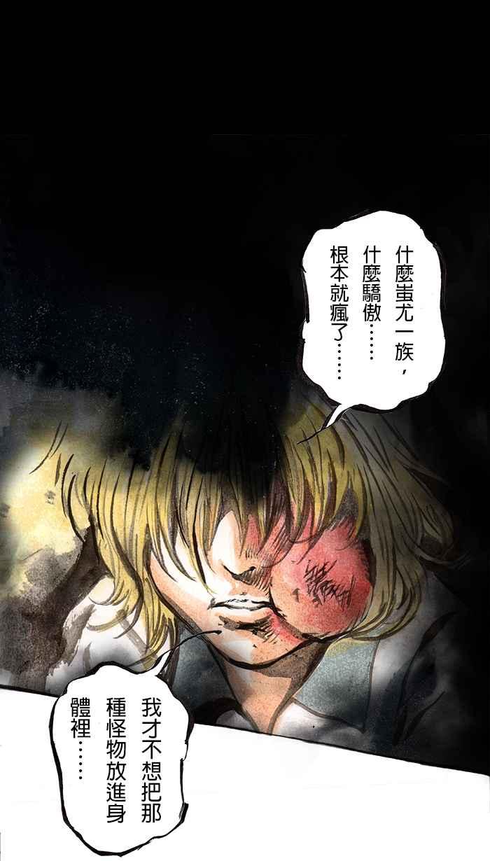 猫剑客 [第69话] 折翼天使 拾贰，修 第16页