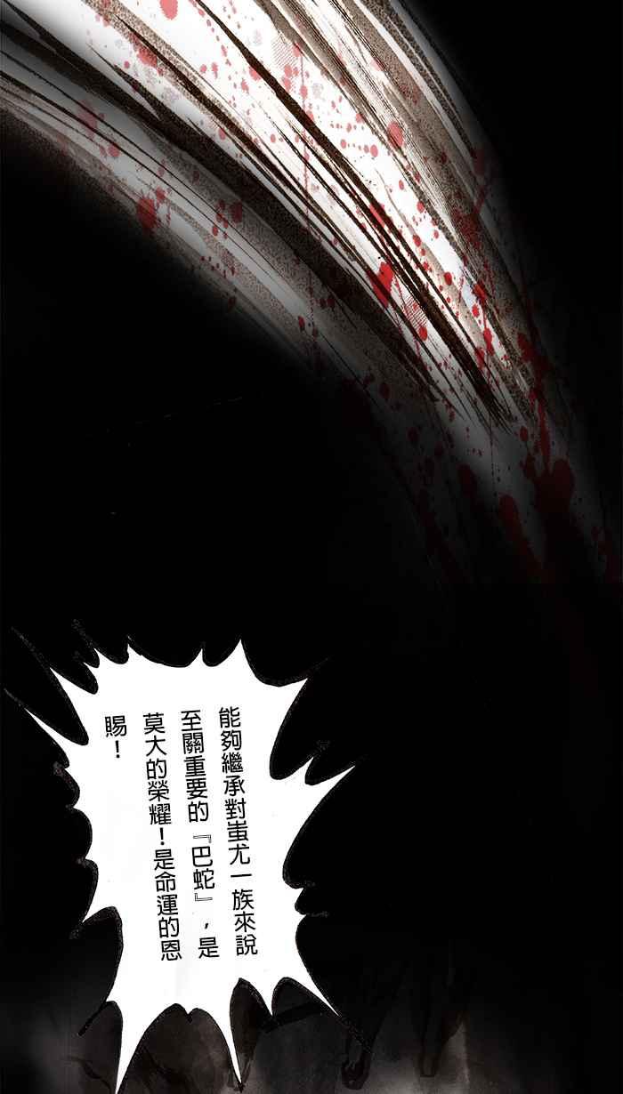 猫剑客 [第69话] 折翼天使 拾贰，修 第12页