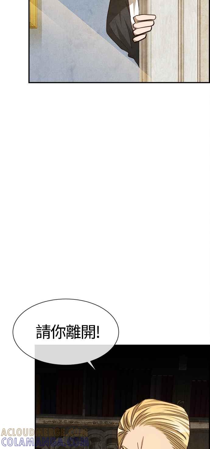 《白鹿少女英嘉莉德》第81话 第43页