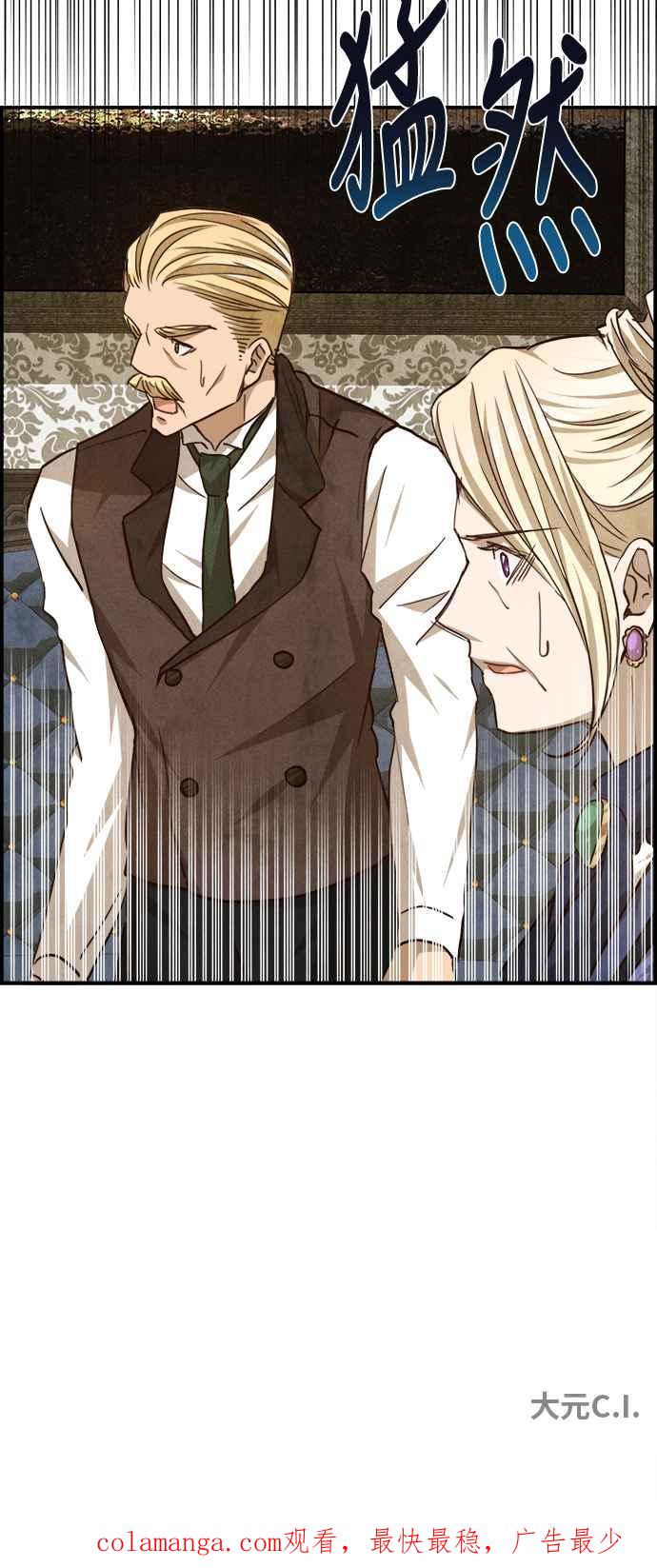 《白鹿少女英嘉莉德》第81话 第50页