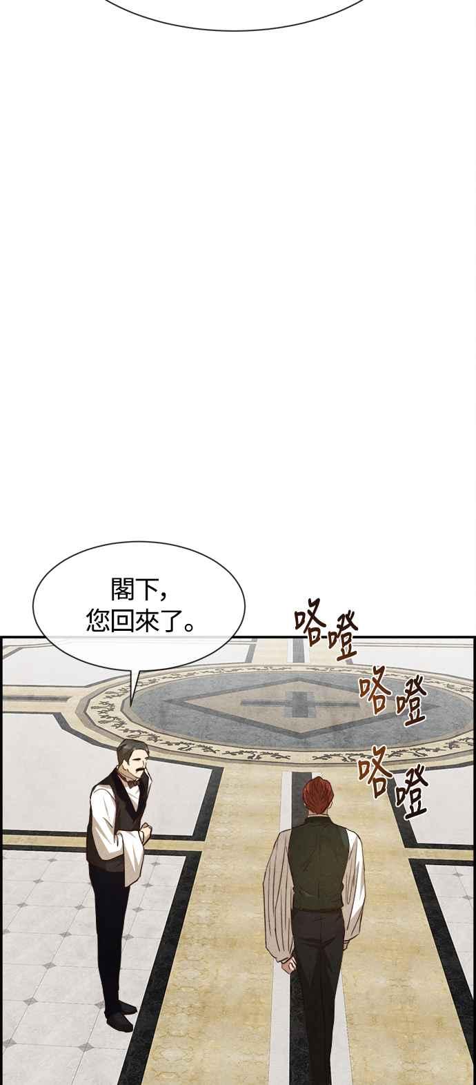 《白鹿少女英嘉莉德》第81话 第24页