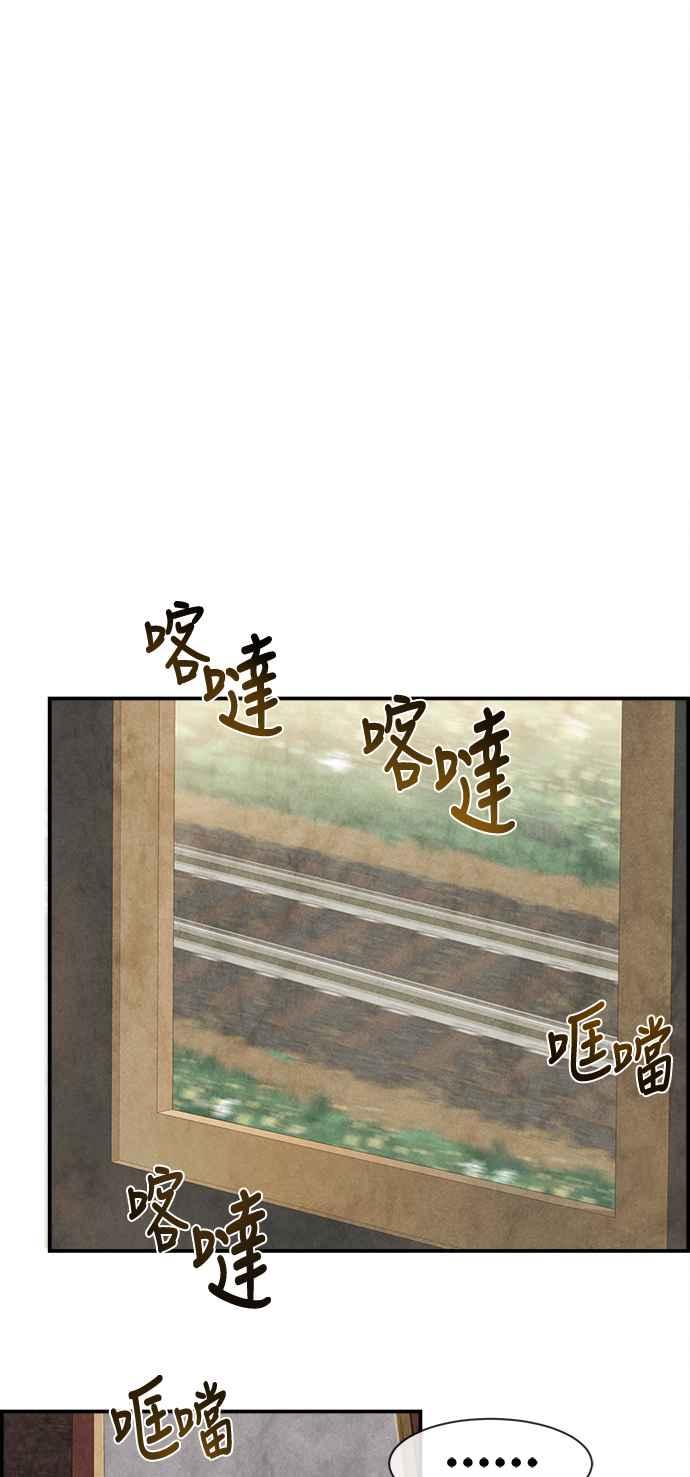 《白鹿少女英嘉莉德》第83话 第33页