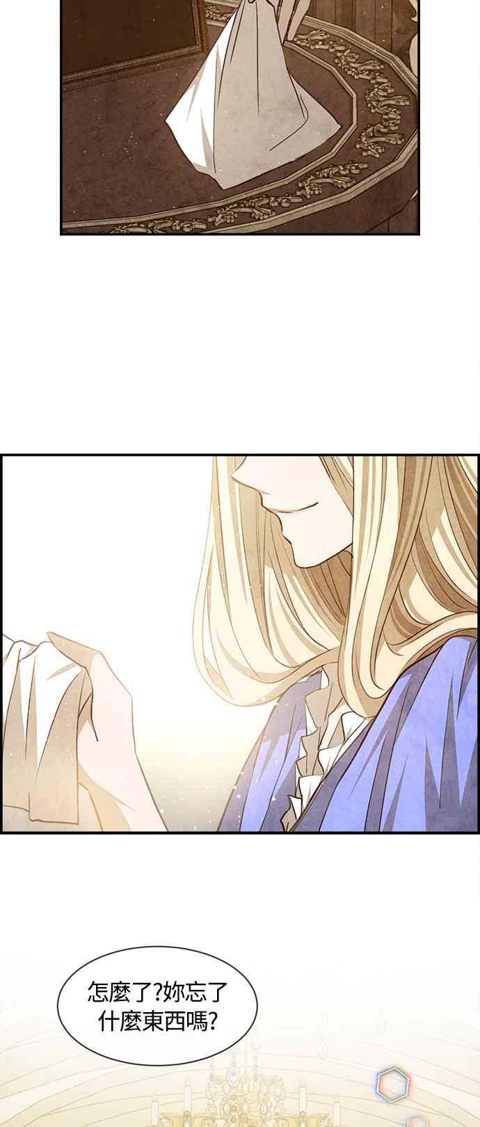 《白鹿少女英嘉莉德》第83话 第53页