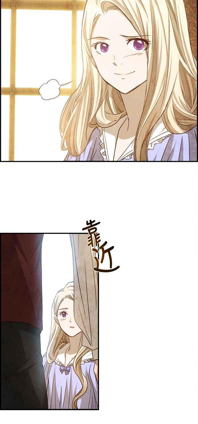 《白鹿少女英嘉莉德》第83话 第30页