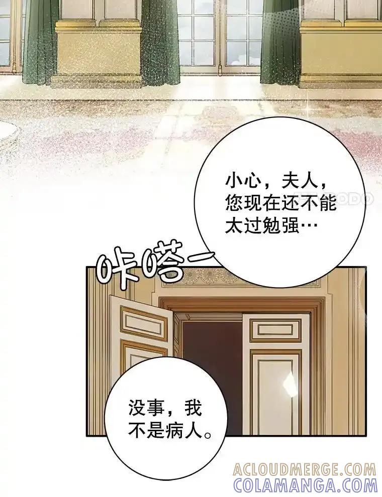 《第8位契约新娘》86.回归和平（完） 第40页
